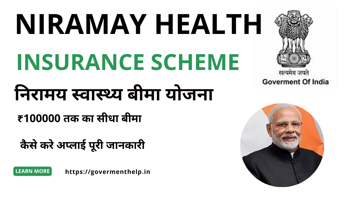 Niramay Health Insurance Scheme