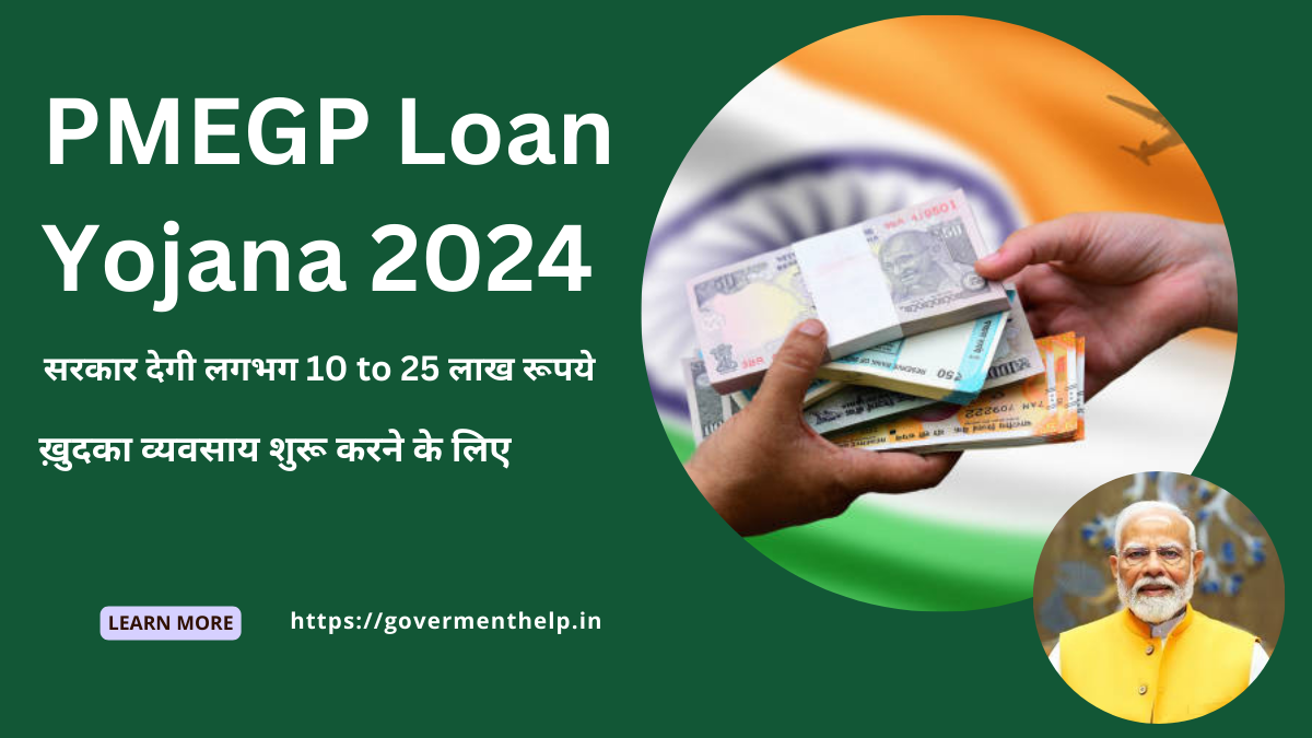 PMEGP Loan Yojana 2024