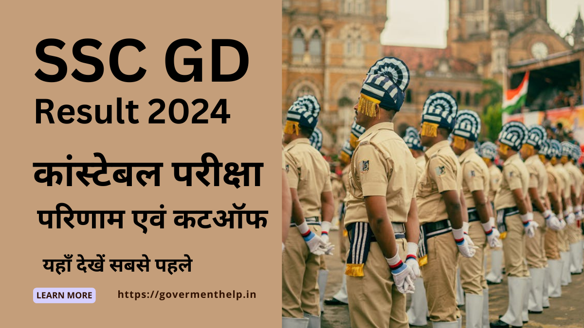 SSC GD Result 2024