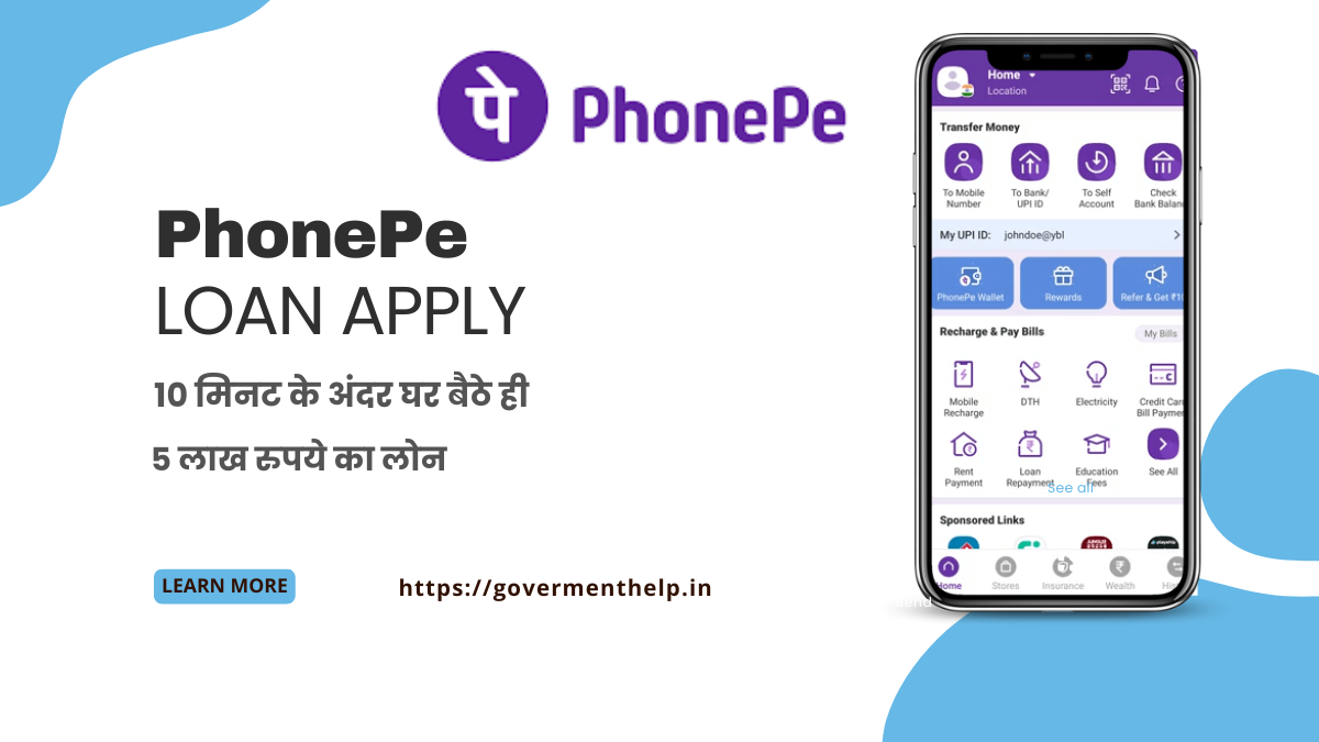 PhonePe Personal Loan 2024