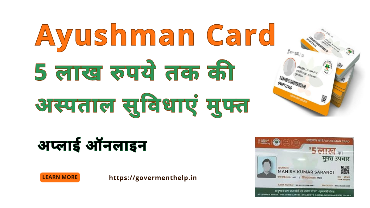 Ayushman Card Apply Online