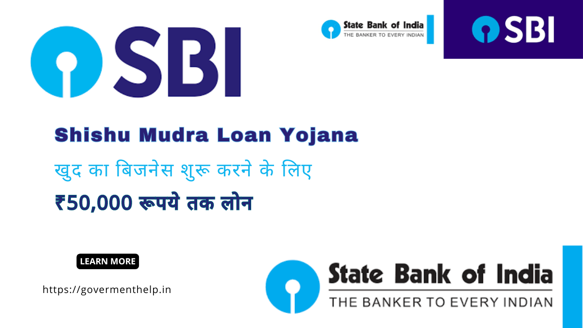 SBI Shishu Mudra Loan Yojana