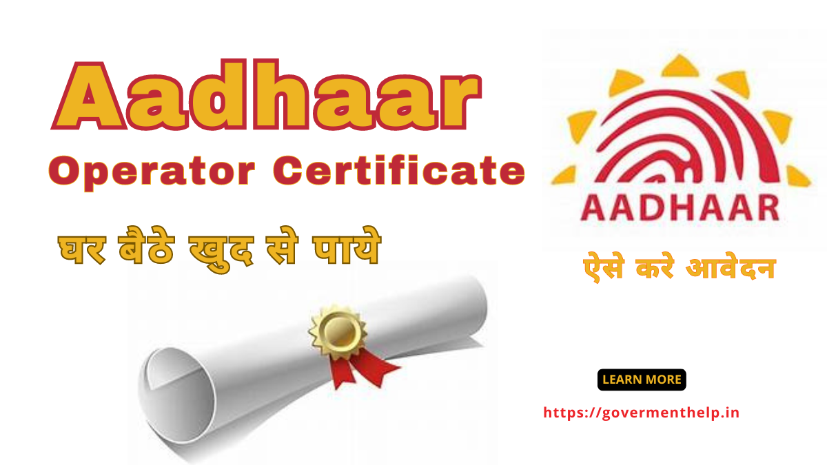 Aadhaar Operator Certificate Apply Online 2024