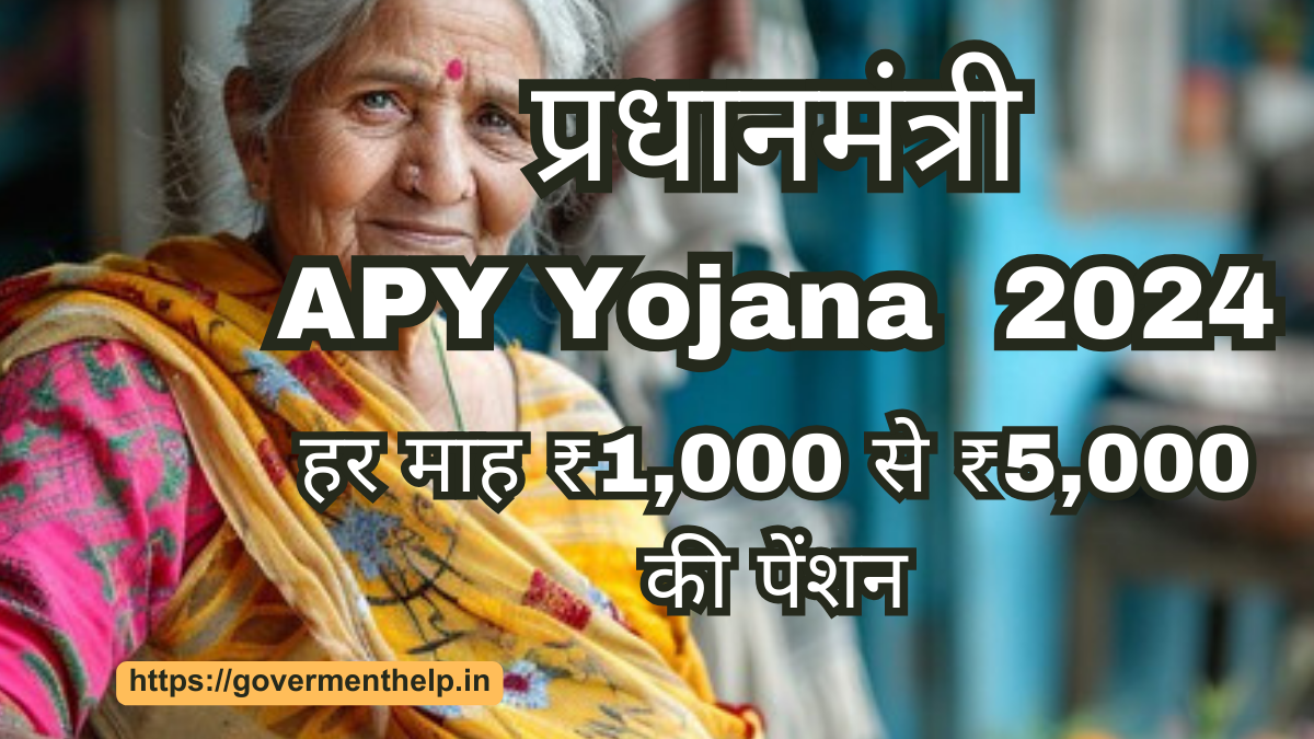 Pradhanmantri APY Yojana