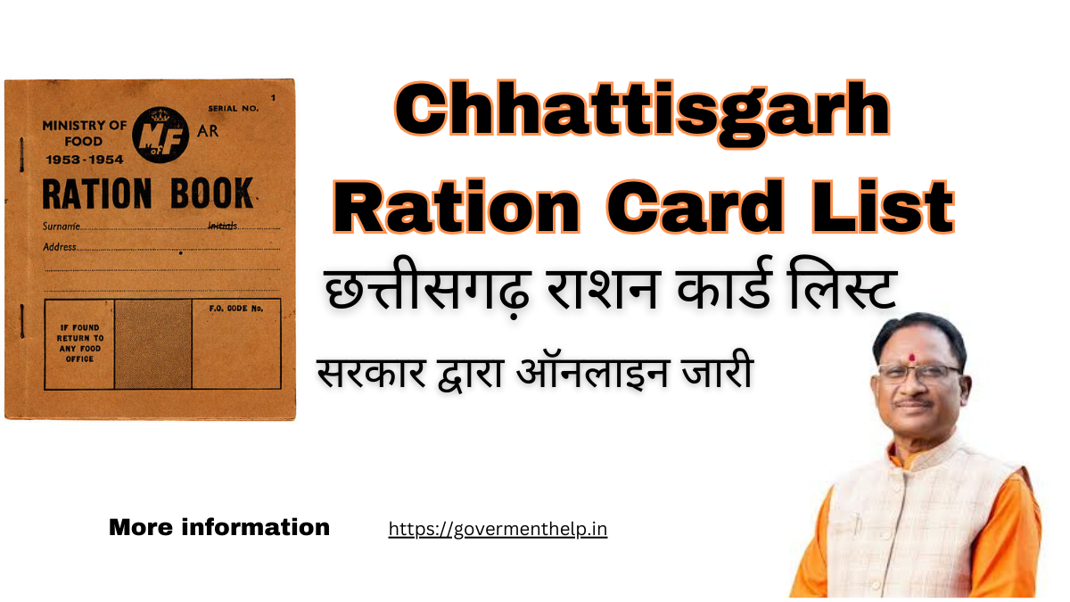 CG Ration Card List 2024: