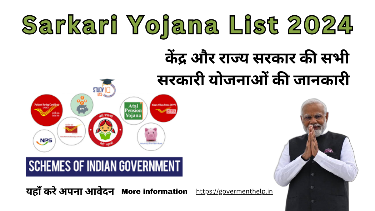 Sarkari Yojana List 2024