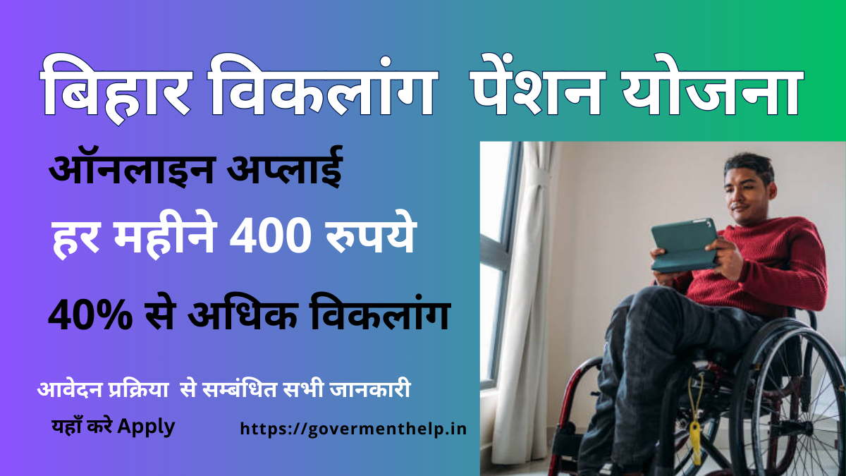 Bihar Viklang Pension Yojana 2024