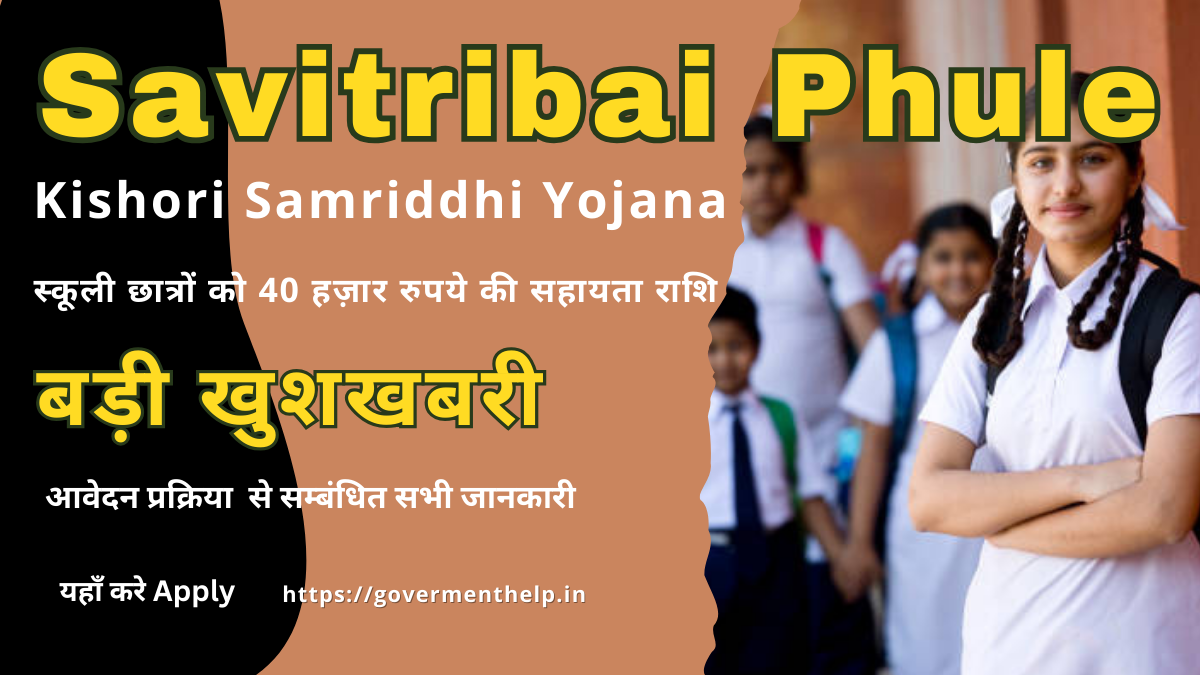 Savitribai Phule Kishori Samriddhi Yojana 2024