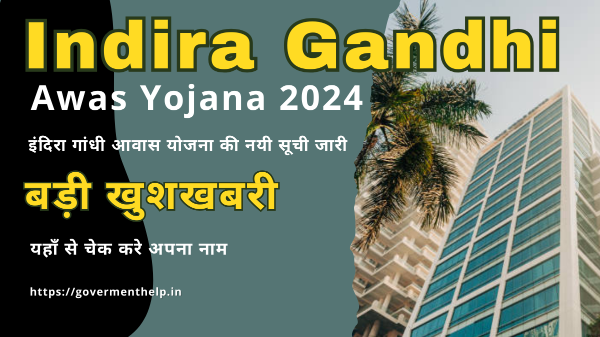 Indira Gandhi Awas Yojana List 2024