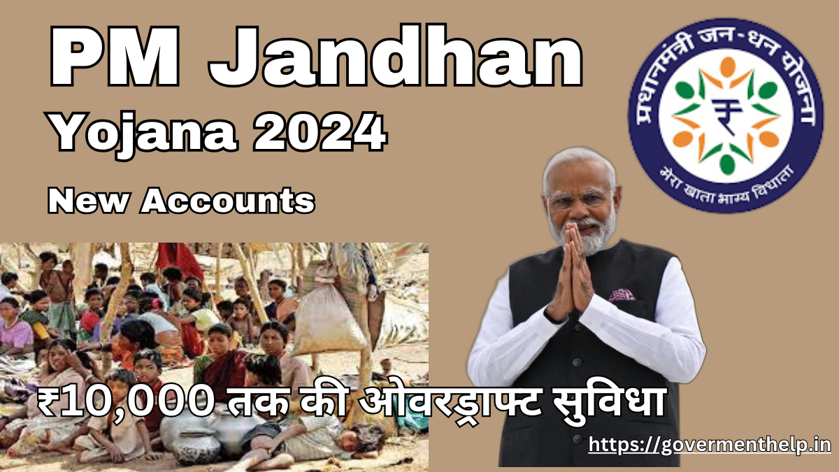 pm jan dhan yojana