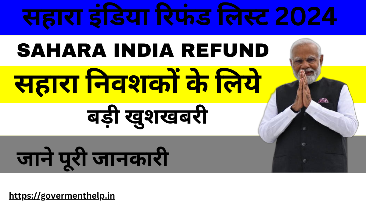 Sahara India Refund List 2024