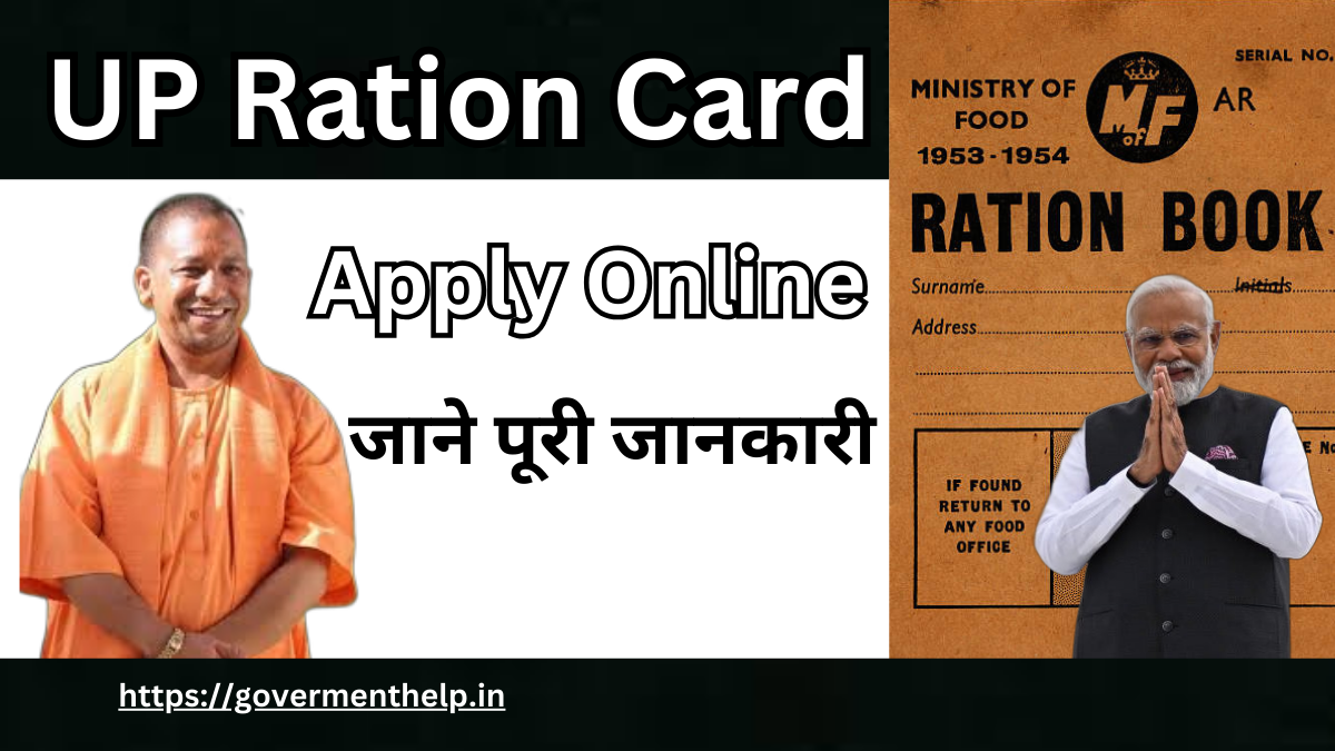 UP Ration Card list 2024