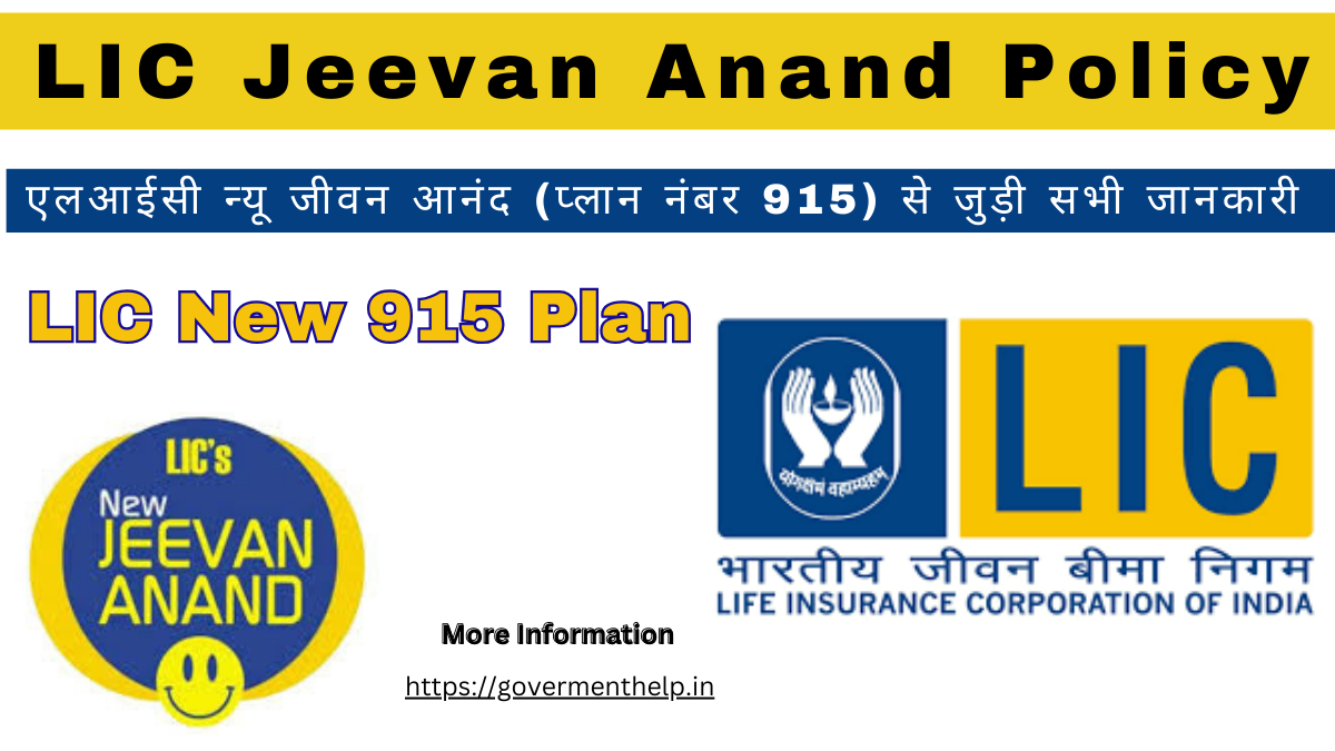 LIC New Jeevan Anand Policy