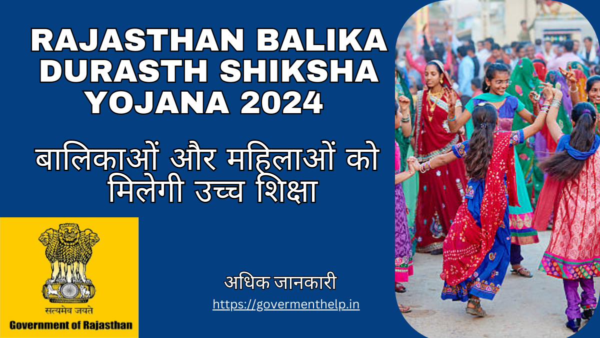 Rajasthan Balika Durasth Shiksha Yojana