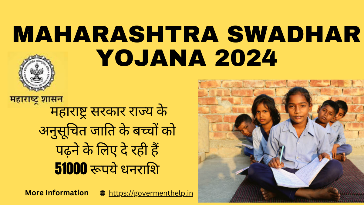 Maharashtra Swadhar Yojana 2024