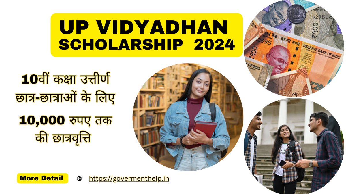 UP Vidyadhan Scholarship Yojana 2024