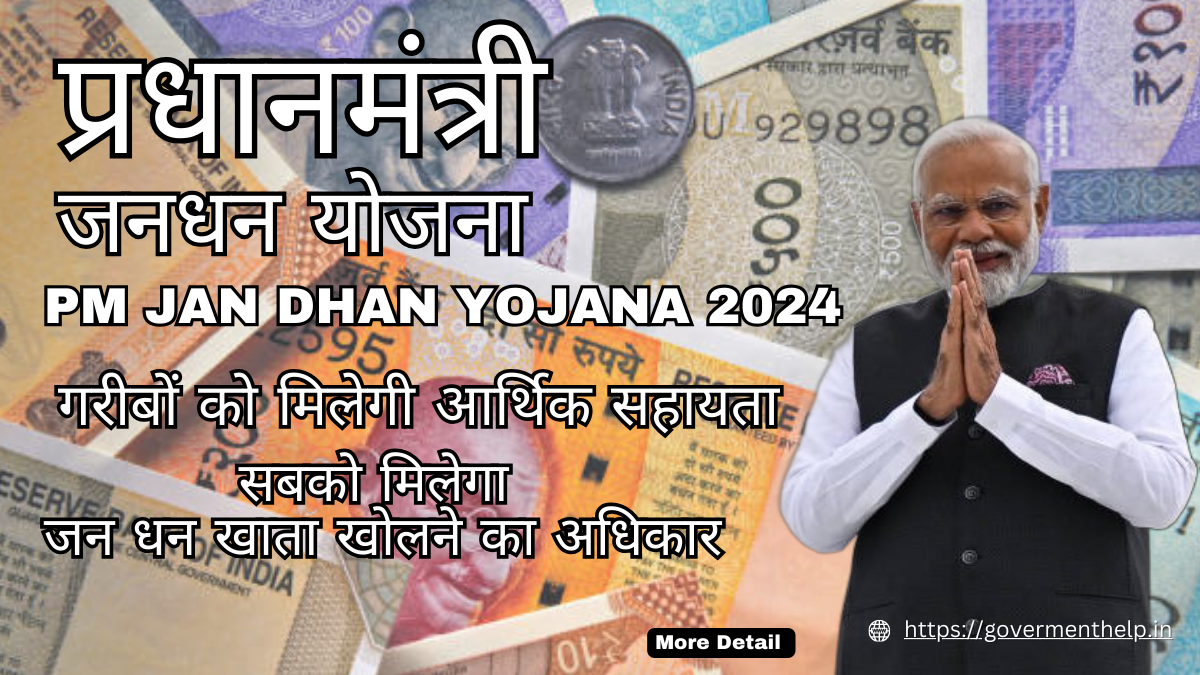 PM Jan Dhan Yojana 2024