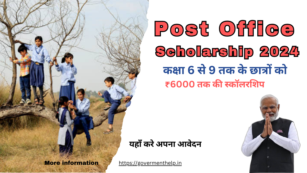 Post Office Scholarship 2024