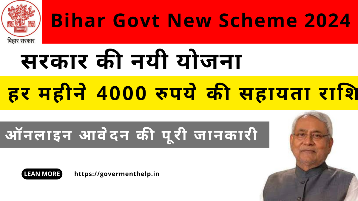 Bihar Govt New Scheme 2024