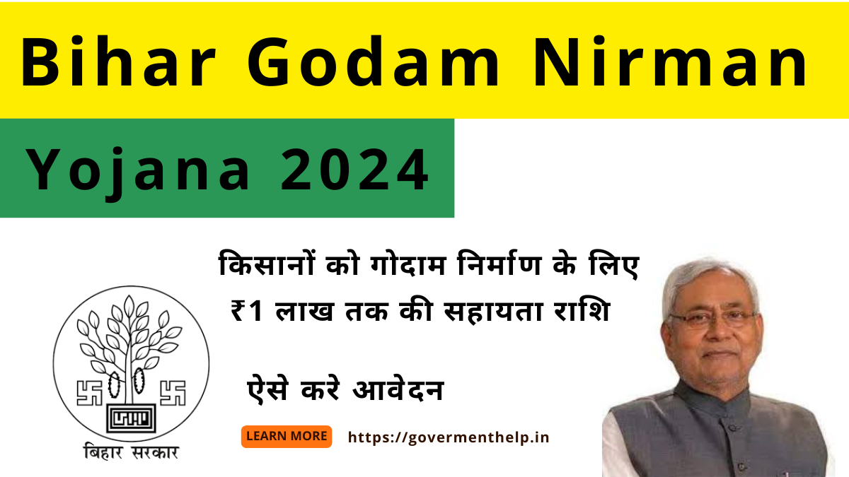 Bihar Godam Nirman Yojana 2024