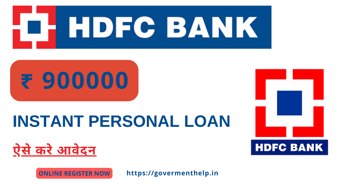 HDFC Personal Loan 2024