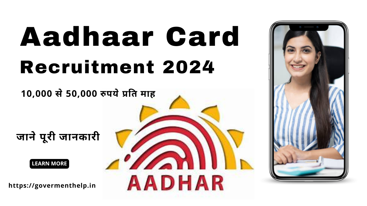 AADHAR CARD Recruitment 2024