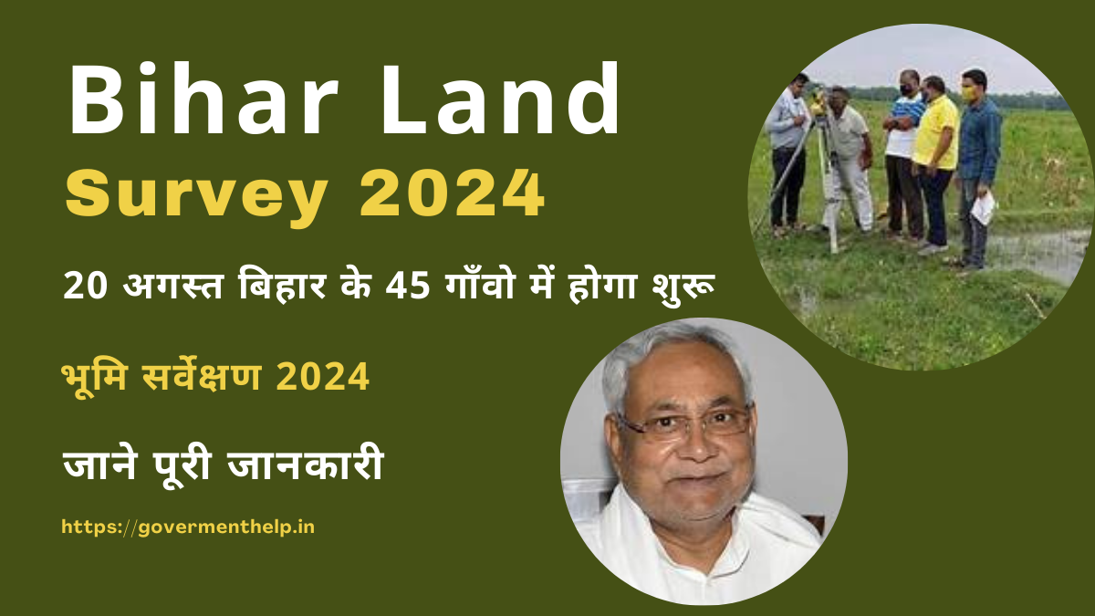 Bihar Land Survey News 2024