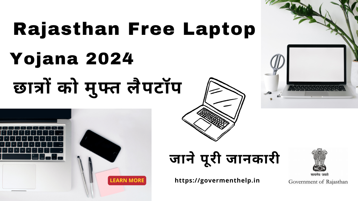 Rajasthan Free Tablet Yojana 2024