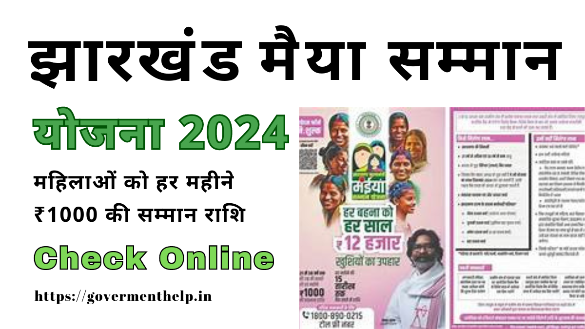 Jharkhand Maiya Samman Yojana 2024