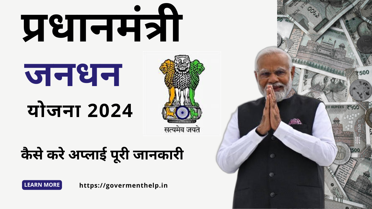 PM Jan Dhan yojana 2024