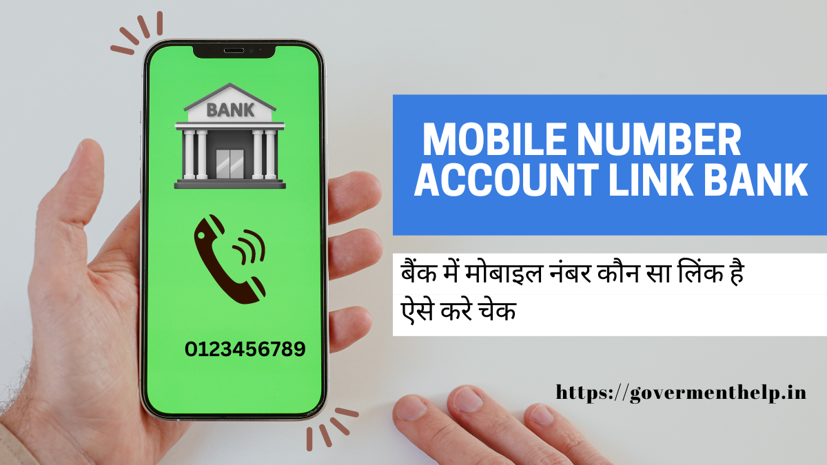 mobile number Account Link Bank