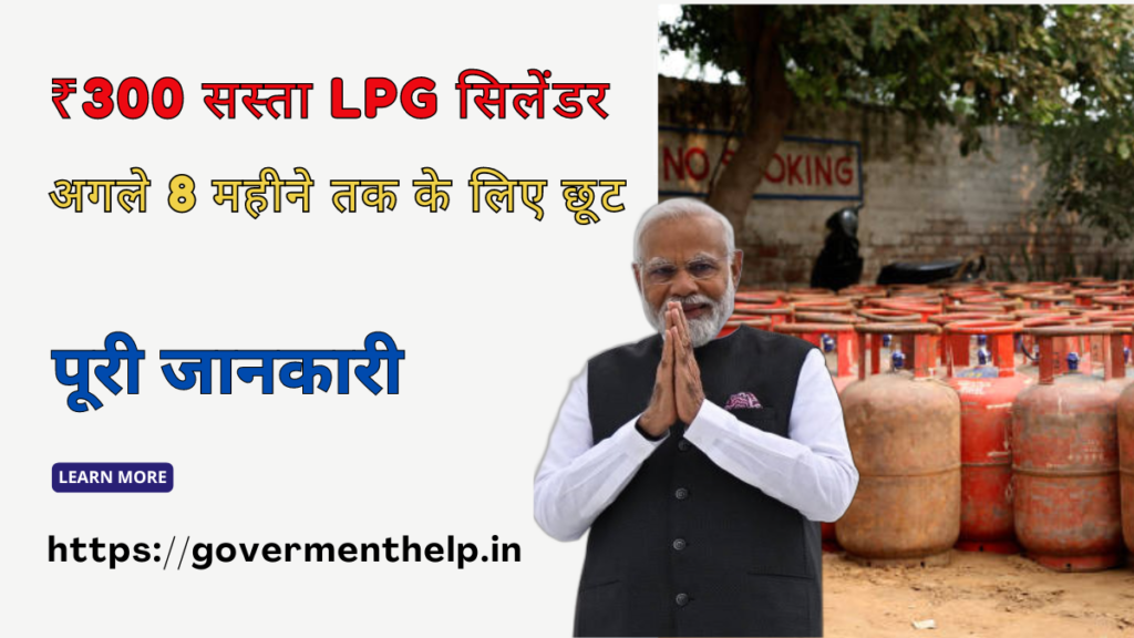 LPG